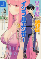 Influencer Hero: After Saving Another World, I Got Rich Streaming Dungeons! (Manga) Vol. 1 B0HD6968XX Book Cover