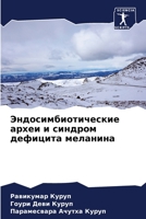 &#1069;&#1085;&#1076;&#1086;&#1089;&#1080;&#1084;&#1073;&#1080;&#1086;&#1090;&#1080;&#1095;&#1077;&#1089;&#1082;&#1080;&#1077; &#1072;&#1088;&#1093;&# 6203772143 Book Cover