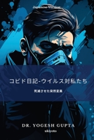 ?????-???????? (Japanese Edition) 9359208108 Book Cover