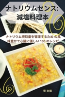 ????????: ????? (Japanese Edition) 1835647200 Book Cover