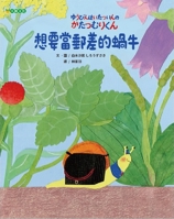 The Snail Who Wants to Be a Postman 6267367886 Book Cover