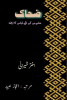 Zahhaak: (Drama) (Urdu Edition) 9369082867 Book Cover