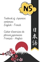 Textbook of Japanese sentences English – French Cahier d’exercices de phrases japonaises Français - Anglais B08VY76TS5 Book Cover