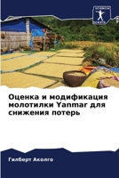 ?????? ? ??????????? ... (Russian Edition) 6207711106 Book Cover