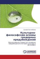Kul'turno-filosofskie osnovy gendernykh predubezhdeniy: Vozniknovenie i razvitie gendernykh predubezhdeniy v istorii kul'tury i filosofii 3848418207 Book Cover