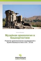 Muzeynaya Arkheologiya V Bashkortostane 3847395513 Book Cover