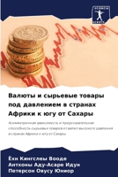 ?????? ? ???????? ?????? ??? ????????? ? ? 6207216075 Book Cover