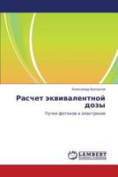 Raschet Ekvivalentnoy Dozy 3845410655 Book Cover