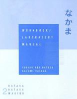 Nakama 2 0669285072 Book Cover