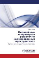 Нелинейные операторы в решеточно нормированных пространствах: Ортогонально аддитивные операторы 3843307067 Book Cover