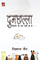 Dumchhalla दुमछल्ला 9390539366 Book Cover