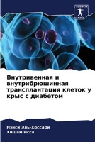 ???????????? ? ??????????????? ????????& 6206659526 Book Cover