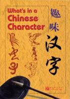 What's in a Chinese Character 7800055159 Book Cover