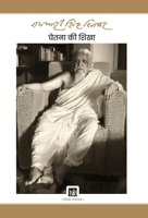 Chetna Ki Shikha: Dinkar Granthmala 9389243831 Book Cover