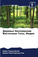 ??????? ?????????? ????????? ????, ????? 6207915801 Book Cover