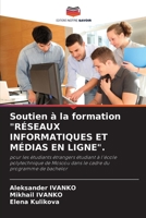 Soutien à la formation "RÉSEAUX INFORMATIQUES ET MÉDIAS EN LIGNE".: pour les étudiants étrangers étudiant à l'école polytechnique de Moscou dans le cadre du programme de bachelor (French Edition) 6204457381 Book Cover