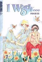 I WISH... Volume 2 (I Wish (Tokyopop)) 1427805806 Book Cover