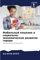 ????????? ??????? ? ... (Russian Edition) 6207790472 Book Cover