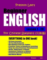 Preston Lee's Beginner English Lesson 1 - 20 for Chinese Speakers 1548176699 Book Cover