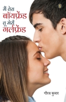 Main Tera Boyfriend Tu Meri Girlfriend 9358053607 Book Cover