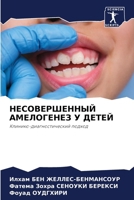 ????????????? ?????????? ? ????? 6207198824 Book Cover