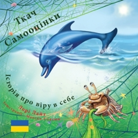 &#1058;&#1082;&#1072;&#1095; &#1057;&#1072;&#1084;&#1086;&#1086;&#1094;&#1110;&#1085;&#1082;&#1080;: &#1030;&#1089;&#1090;&#1086;&#1088;&#1110;&#1103; 1937985393 Book Cover