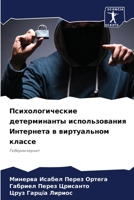 Психологические детерм&# 6205738546 Book Cover