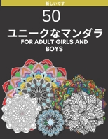 ????????? for adult girls and boys: ????????????????????????????????????????? B0875Z5W1T Book Cover