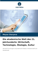 Die akademische Welt des 21. Jahrhunderts: Wirtschaft, Technologie, Ökologie, Kultur (German Edition) 6209513417 Book Cover