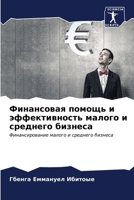 ?????????? ?????? ? ????????????? ?????? 6207052358 Book Cover