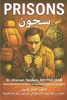 PRISONS: The Illusion of Freedom B0G3KL9LW9 Book Cover