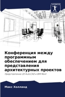 ??????????? ????? ... (Russian Edition) 620719599X Book Cover