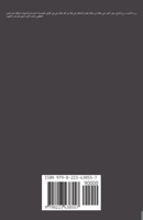 وردة الحب - حكايا من ليالي ... B0C7Z4SQKF Book Cover