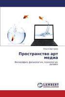 Prostranstvo Art Media 3844359435 Book Cover