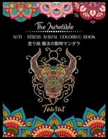 The Incredible Anti - Stress Animal COLORING Book 塗り絵 魔法の動物マンダラ: 塗り絵 大人 ストレス解消とリラクゼーションのための。100ページ。- 抗ス& B08R6TN3WG Book Cover