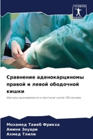 ????????? ?????????????? ?????? ? ????? ? 6207750322 Book Cover