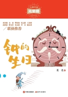 ???? (Chinese Edition) 751438183X Book Cover