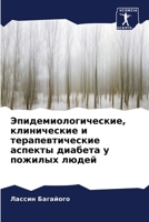 ??????????????????, ... (Russian Edition) 6207790111 Book Cover