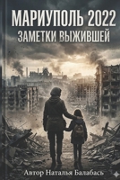 ????????? 2022: ??????? ????????: ??????? ???????? (Ukrainian Edition) B0GXCPBC7N Book Cover