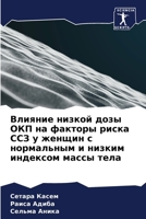 ??????? ?????? ???? ??? ... ? (Russian Edition) 6207728300 Book Cover