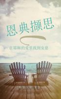 ????: ?????????? 163792951X Book Cover