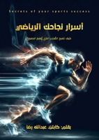 ????? ????? ???????: ??? ... (Arabic Edition) 9773733696 Book Cover