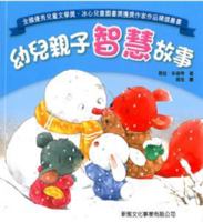 Child Family Wisdom Stories(Chinese Edition) 9620855248 Book Cover