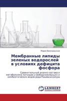 Membrannye Lipidy Zelenykh Vodorosley V Usloviyakh Defitsita Fosfora 3847343718 Book Cover