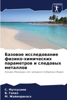 ??????? ???????????? ??????-?????????? ?????????? ? ???????? ????????: ? ????? ????????, ???-???????? ????????? ????? (Russian Edition) 6204922424 Book Cover