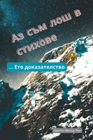 ?? ??? ??? ? ???????: ??? ... (Bulgarian Edition) 6197742101 Book Cover