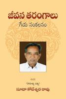 Jeevana Tarangaalu (Telugu Poetry) 1548550337 Book Cover
