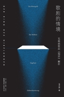 Operatic Context: An Analysis of Wagner's "The Ring Cycle"/?????:?????«??»?? (Chinese Edition) B0GWFRZ7PL Book Cover