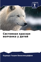 ????????? ??????? ???????? ? ????? 6207028406 Book Cover