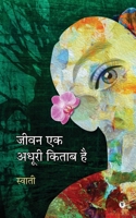 Jeewan Ek Adhoori Kitaab Hai B0BYT47NPY Book Cover